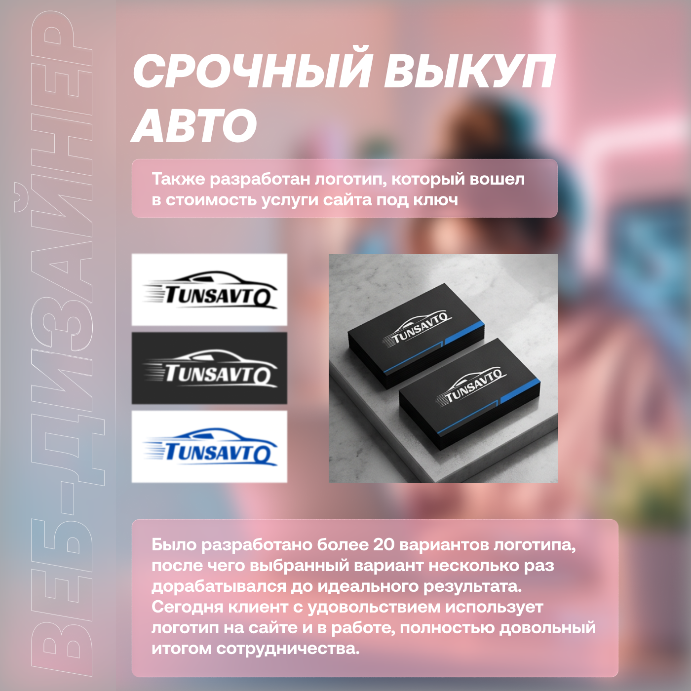 Фирменный знак сервиса выкупа автомобилей
